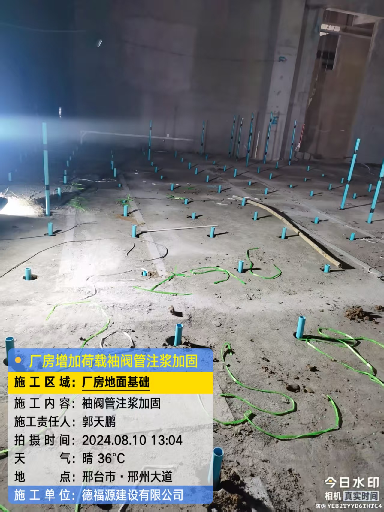 东昌府袖阀管注浆施工