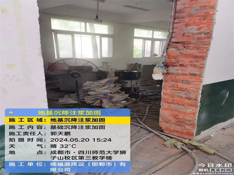 东昌府高压旋喷注浆在地基下沉注浆加固中的应用