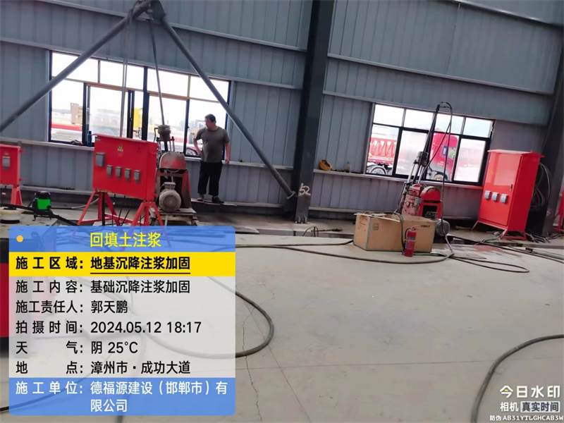 东昌府地基下沉注浆加固后的房屋稳固性评价