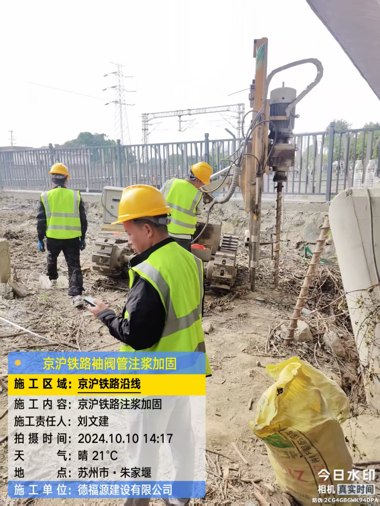 东昌府袖阀管注浆工艺